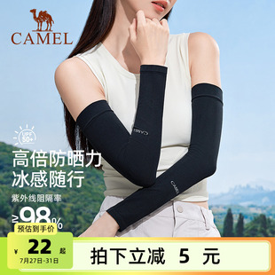 钓鱼开车护臂套 男女士夏季 骆驼零感防晒冰丝袖 套户外防紫外线冰袖