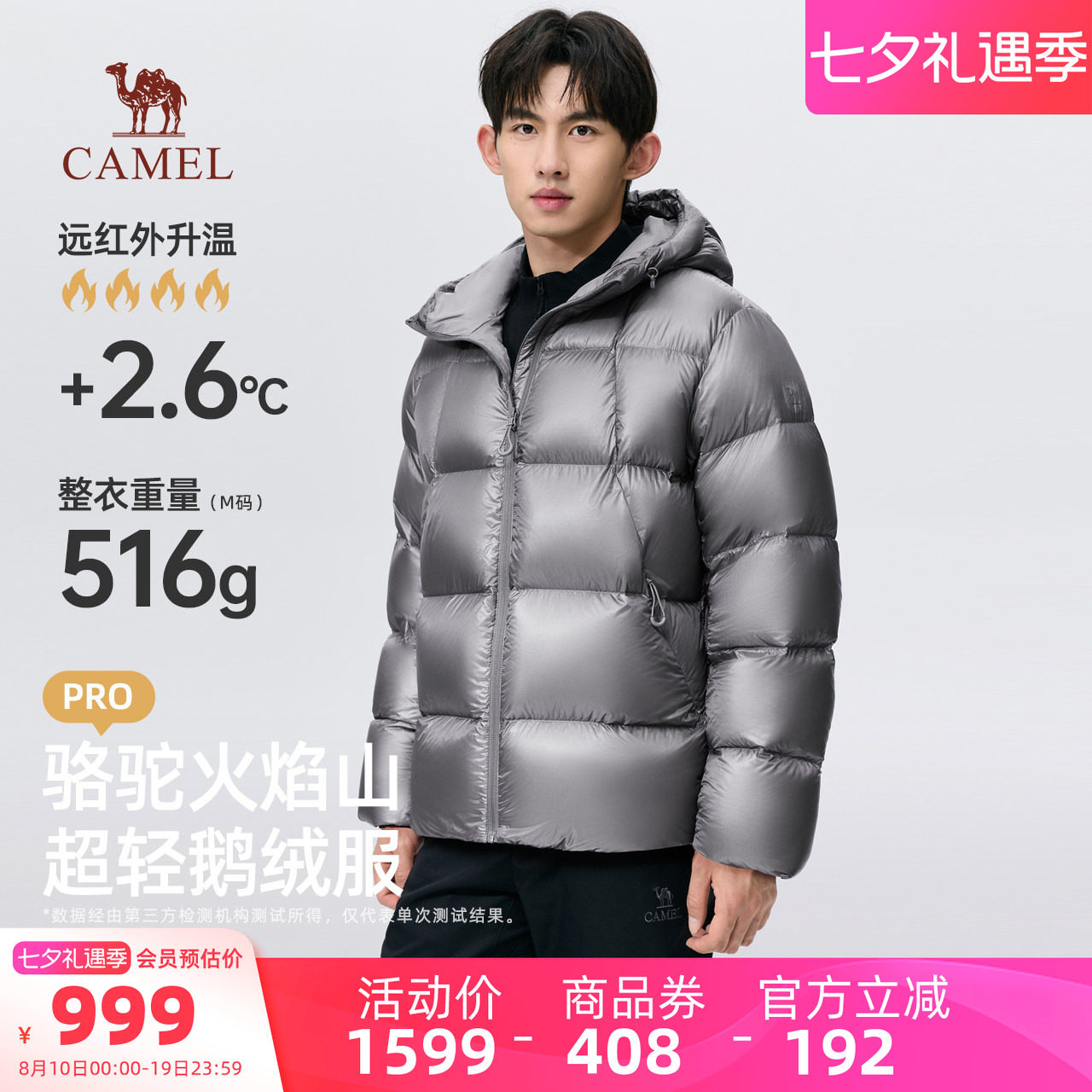 骆驼男装冬季保暖羽绒服