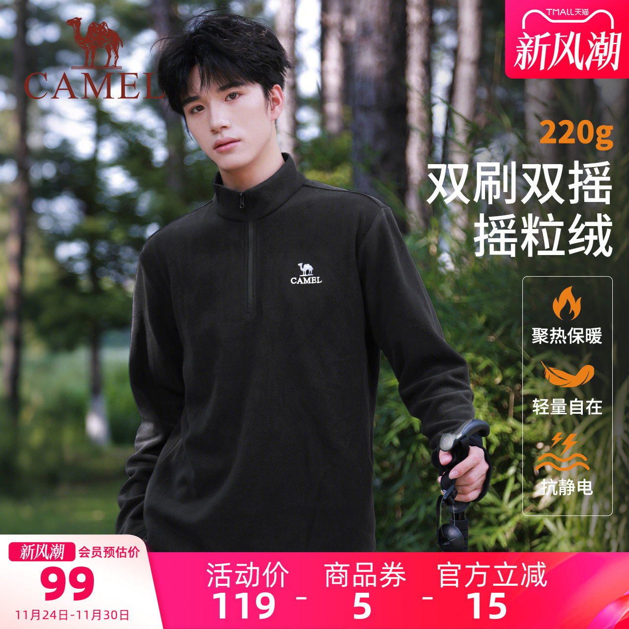 骆驼男装冲锋衣内胆抓绒衣摇粒绒上衣户外男登山保暖外套冬季薄款