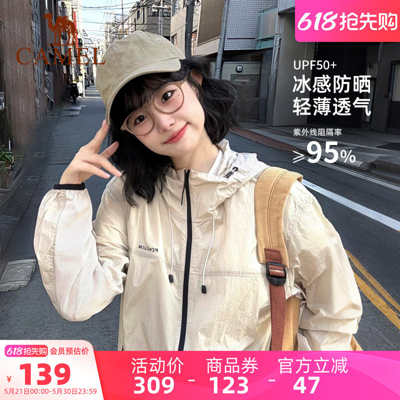 骆驼企鹅户外防晒衣女款防紫外线2026夏季山系透气轻薄防晒外套男