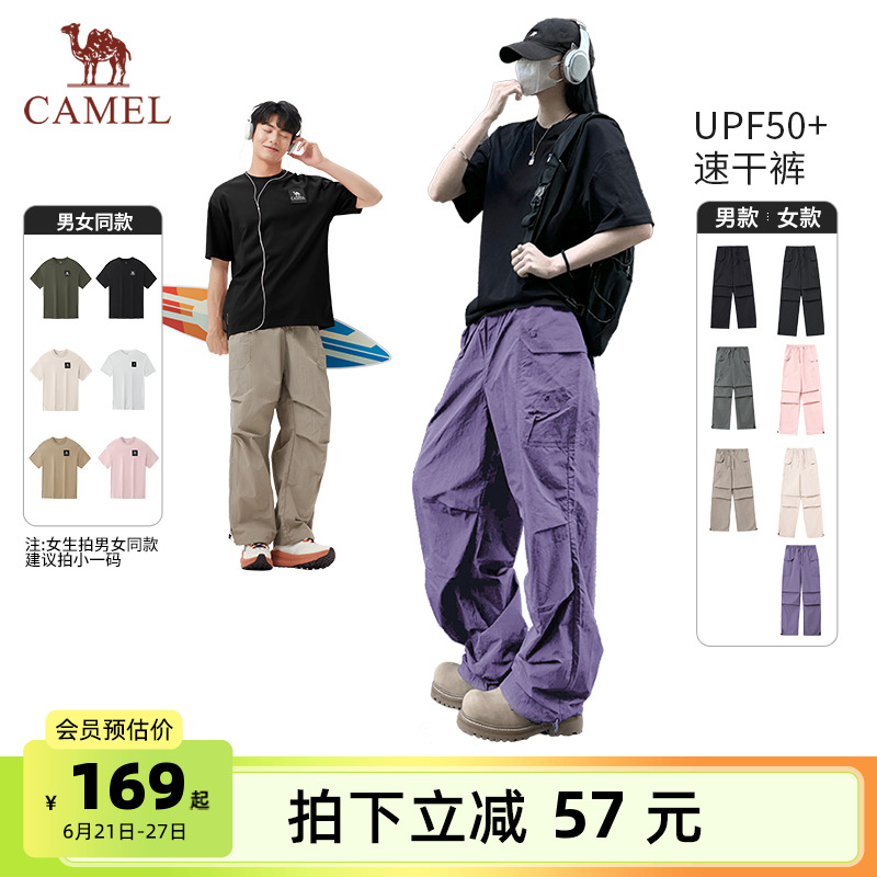 骆驼户外情侣款速干伞兵裤工装裤女夏防晒透气凉感阔腿登山长裤男