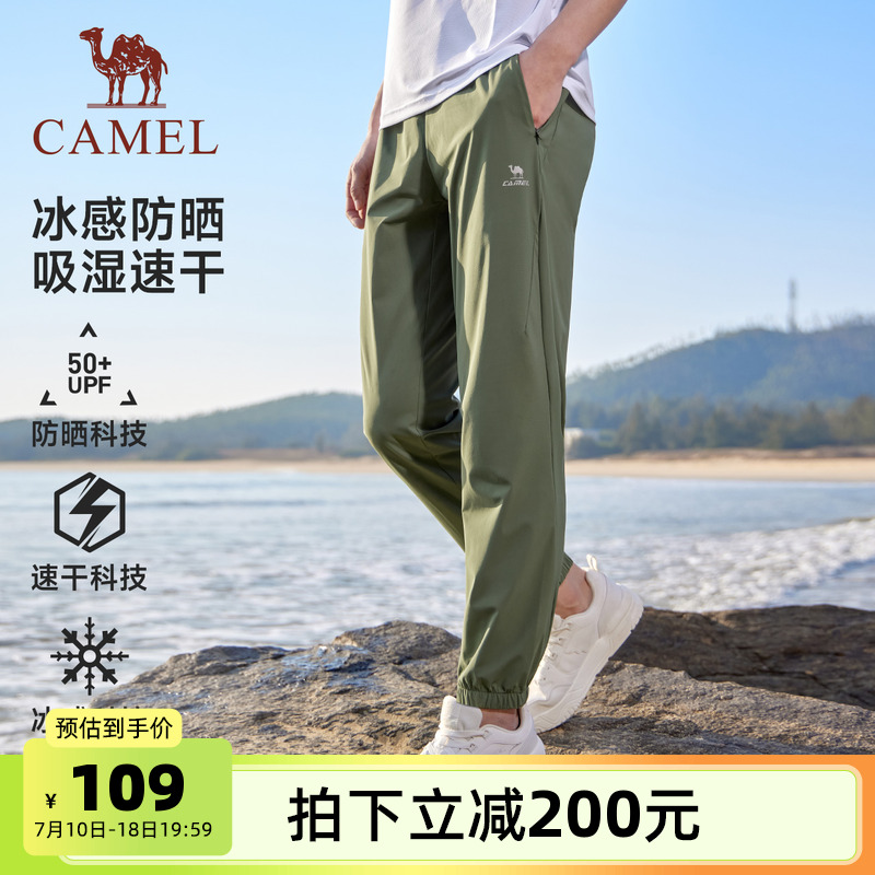 骆驼冰丝裤运动男士2025夏季新款防晒速干长裤透气跑步休闲裤子男