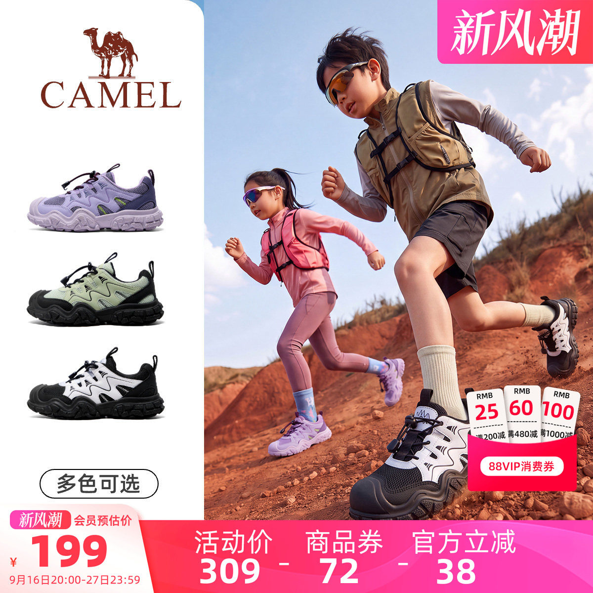 小骆驼儿童登山鞋2026新款低帮防滑运动鞋旋转扣男女童户外徒步鞋										