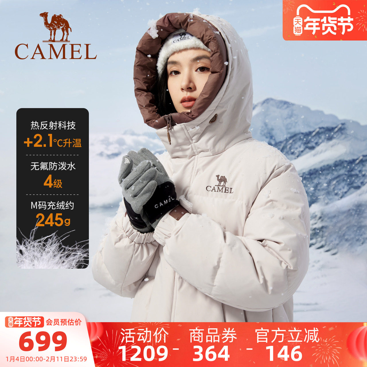 骆驼女装连帽羽绒服中长款2025冬季鸭绒户外防风加厚保暖羽绒外套