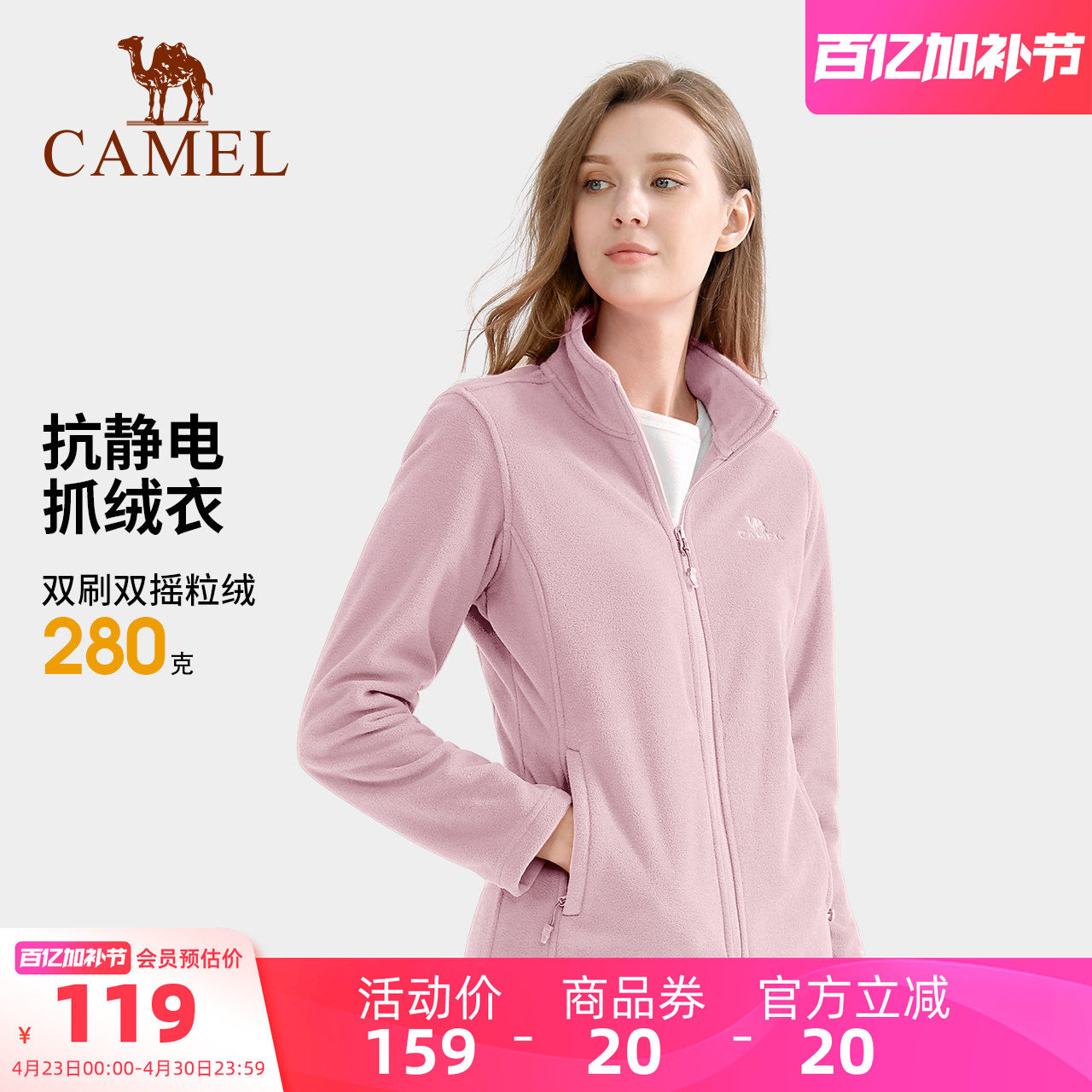 骆驼运动抓绒衣女25春秋摇粒绒薄款外套男卫衣徒步登山保暖内胆