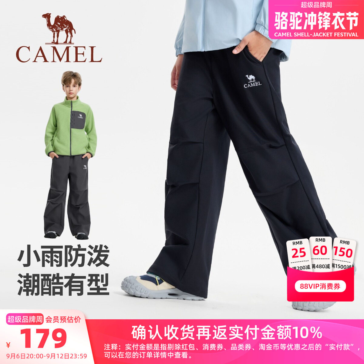骆驼儿童26新款冲锋户外加绒裤防风防泼水青少年工装裤男童运动裤