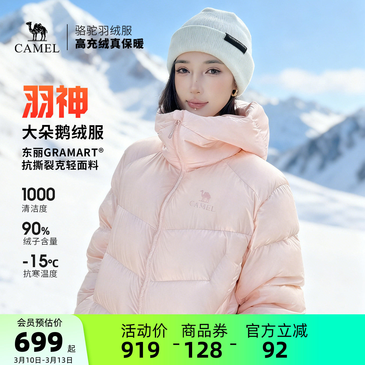【鹅绒】骆驼羽神户外羽绒服冬季新款女款男款外套防风保暖面包服