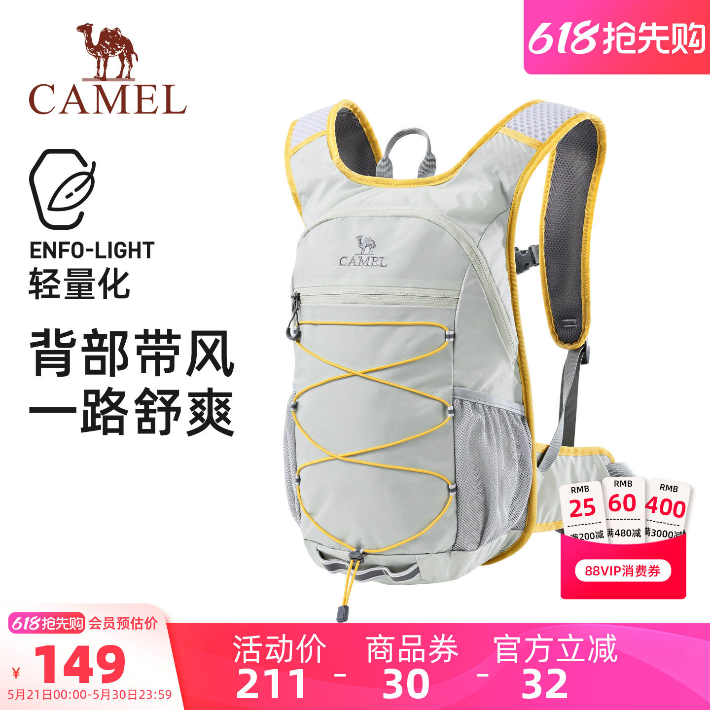 【蜜蜂包pro-升级背负】骆驼轻便徒步登山包户外运动爬山双肩背包