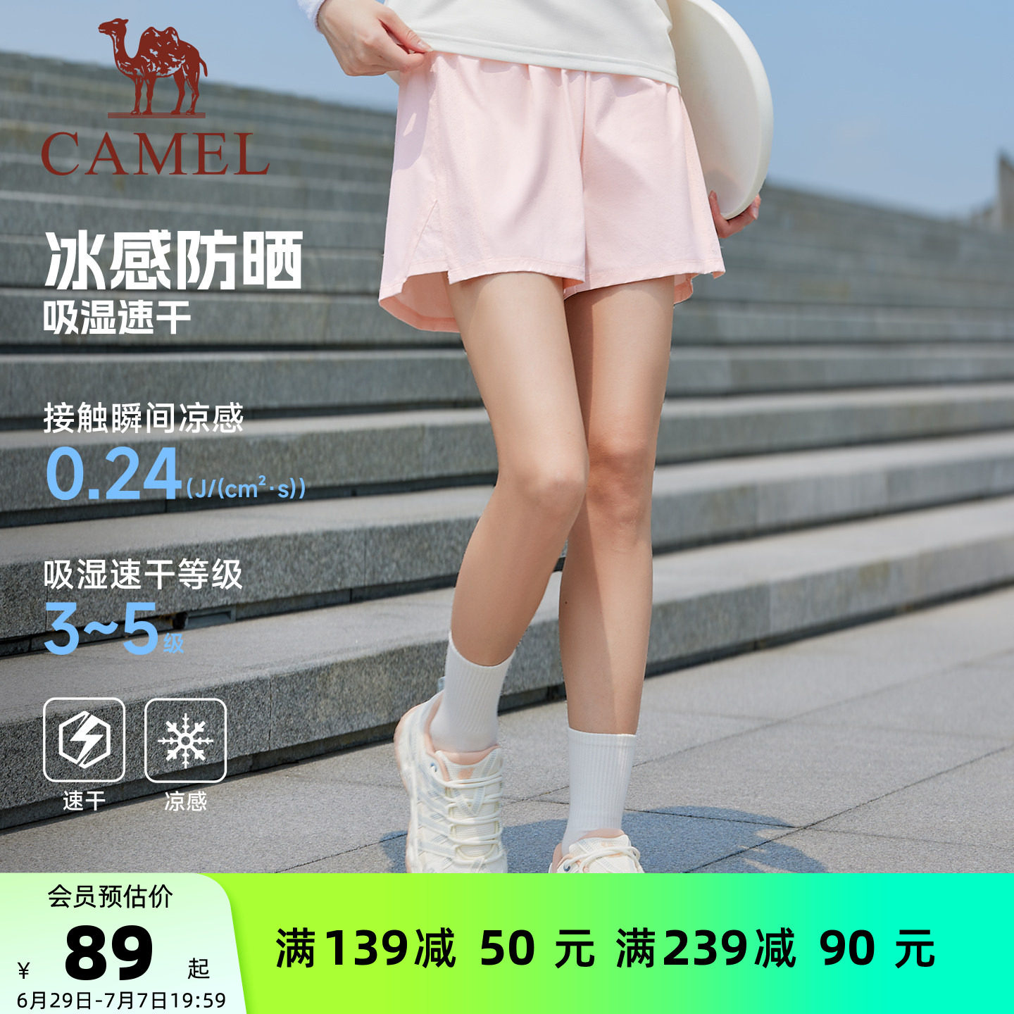 骆驼运动短裤女夏季防走光冰感防晒跑步速干透气休闲跑步健身短裤