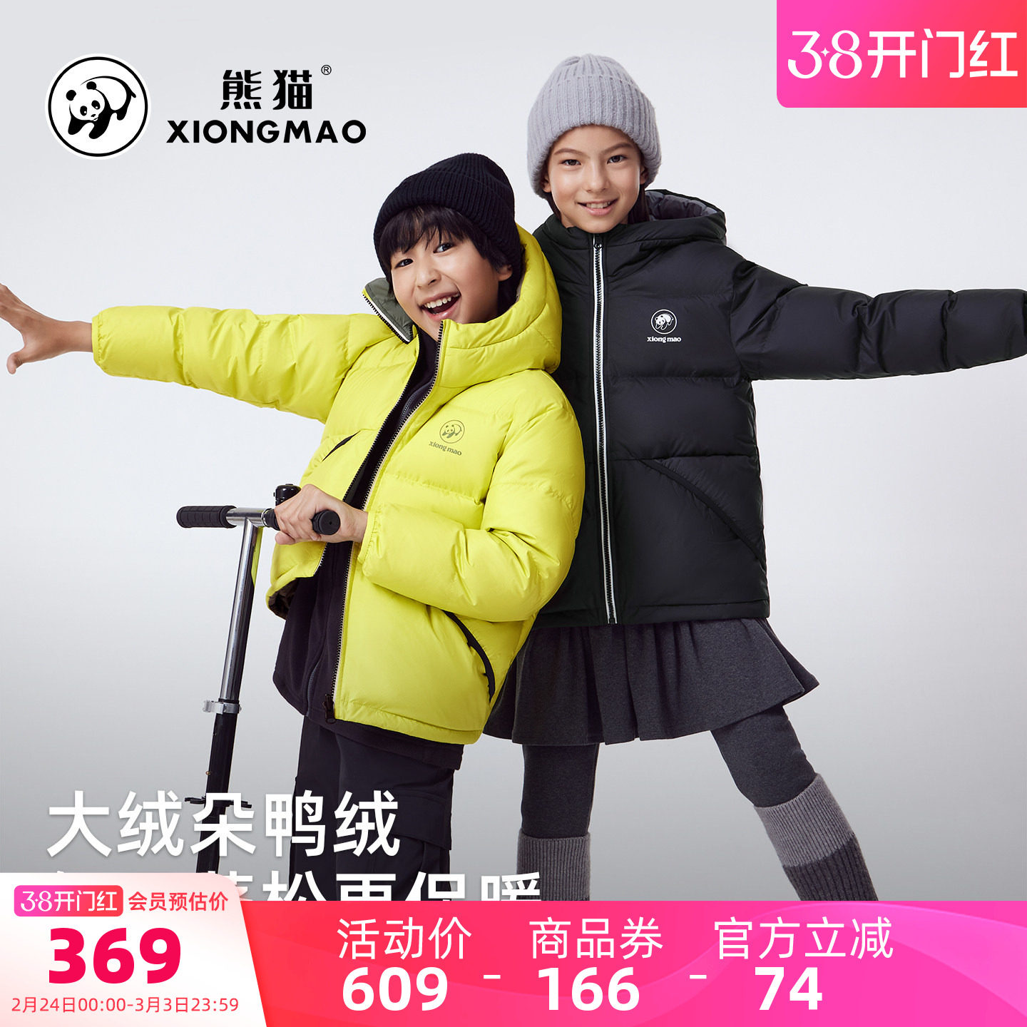 熊猫骆驼儿童羽绒服轻薄2026新款保暖绒服男童加厚外套儿童面包服