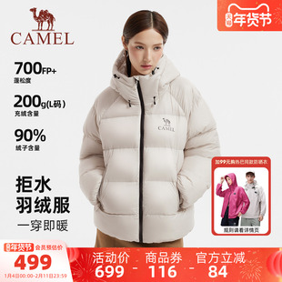 骆驼黑钻5PRO女装泡芙羽绒服短款冬季新款加厚保暖连帽羽绒面包服