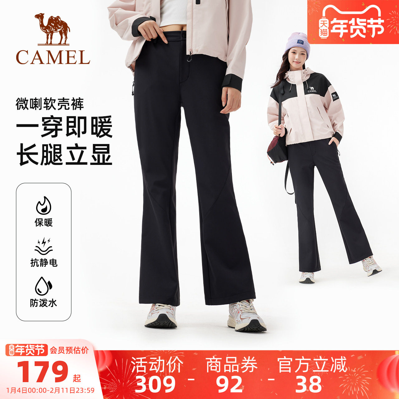 骆驼户外软壳裤女秋冬加绒保暖抗静电防泼水微喇叭裤徒步登山长裤,户外/登山/野营/旅行用品,软壳裤,淘宝优惠券,粉丝福利购,淘宝优惠卷