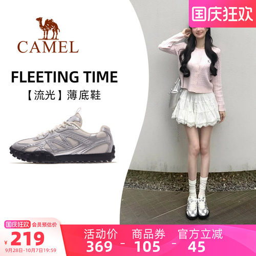 骆驼流光薄底鞋女鞋2026秋季新款德训鞋女休闲板鞋银色复古运动鞋