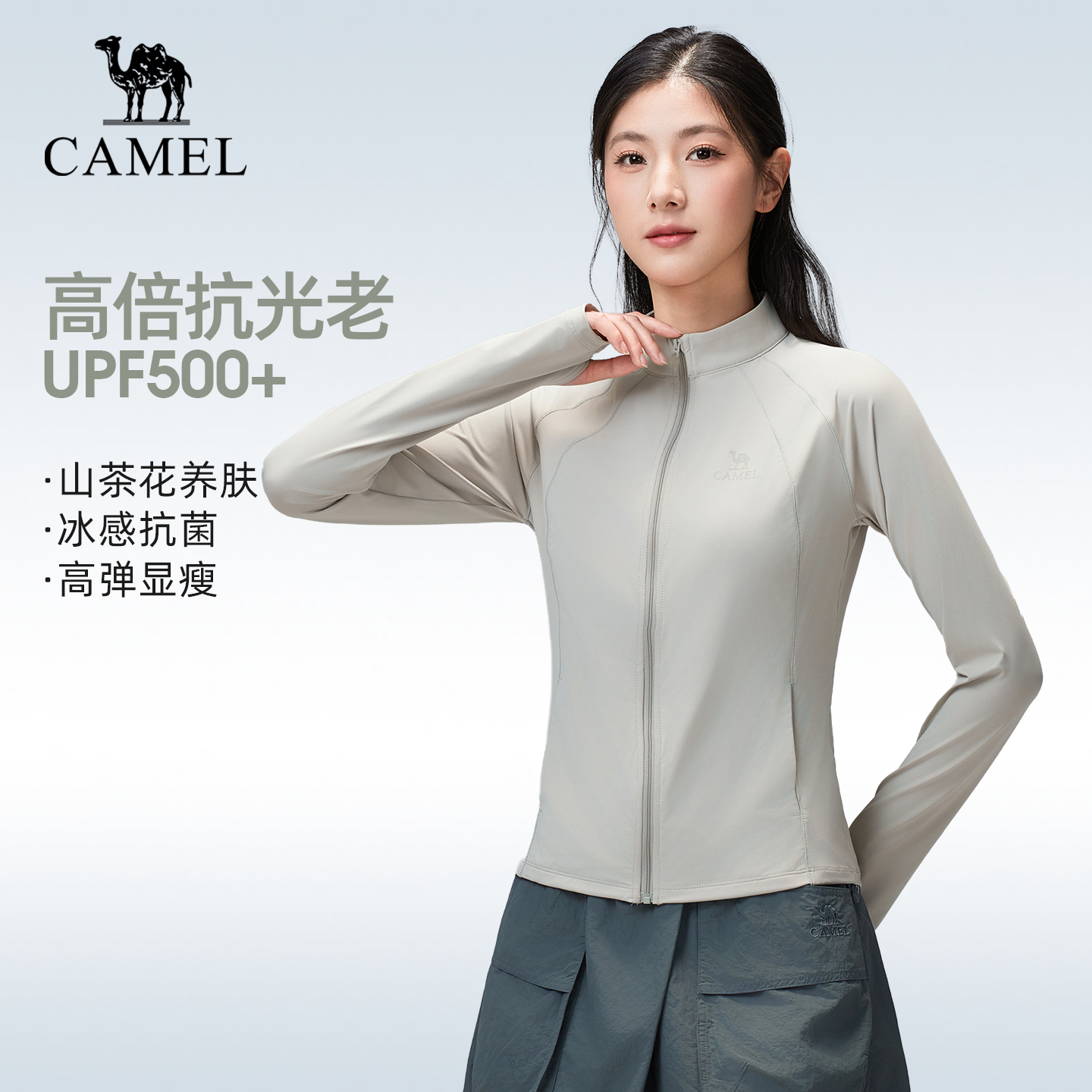 骆驼户外防晒衣2026春夏新款女款短款修身透气凉感防晒服运动外套,户外/登山/野营/旅行用品,防晒衣,淘宝优惠券,粉丝福利购,淘宝优惠卷