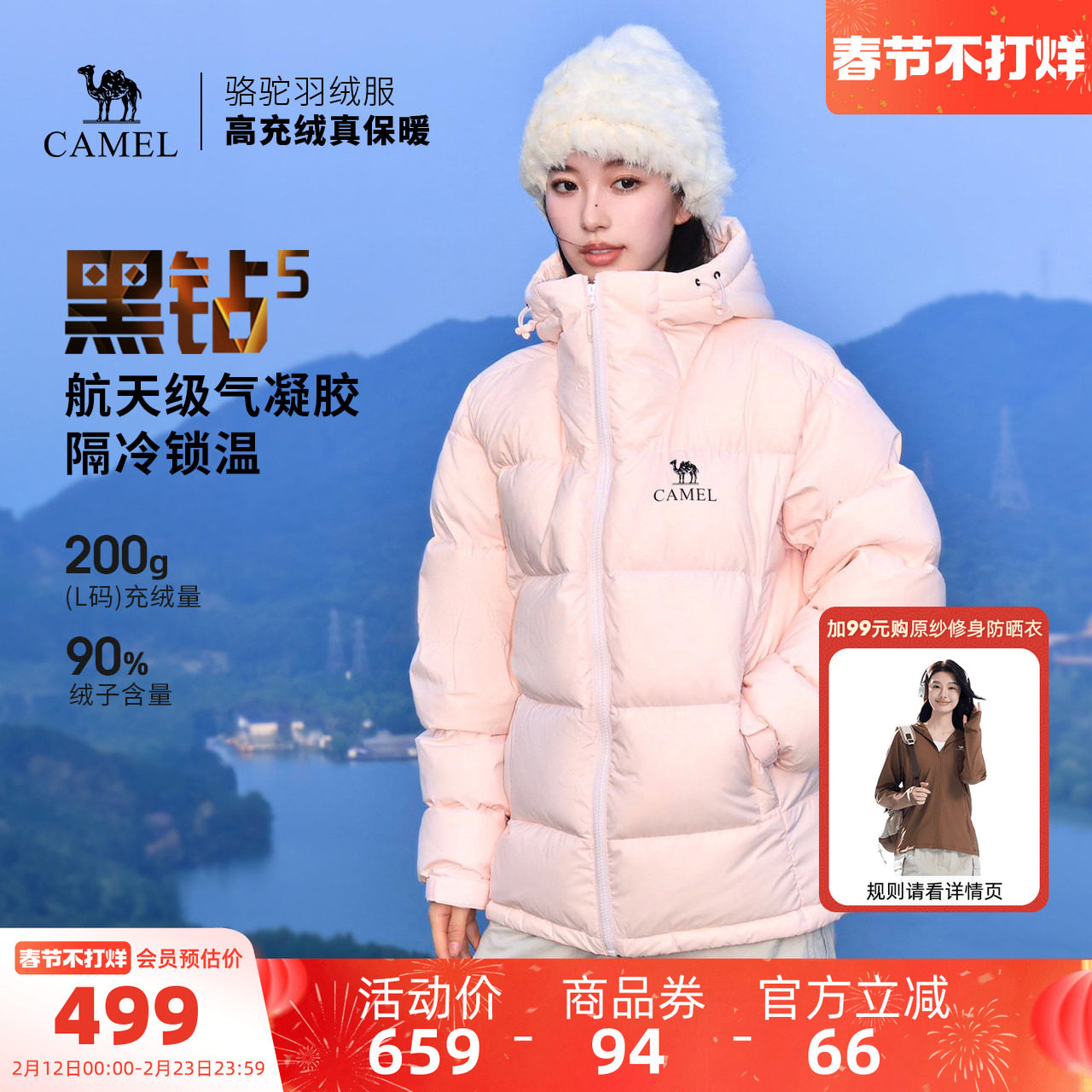骆驼黑钻5户外泡芙羽绒服冬季新款女款男款保暖外套加厚面包服