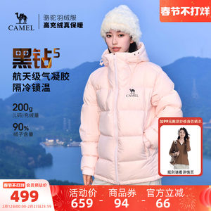 骆驼黑钻5户外泡芙羽绒服冬季新款女款男款保暖外套加厚面包服