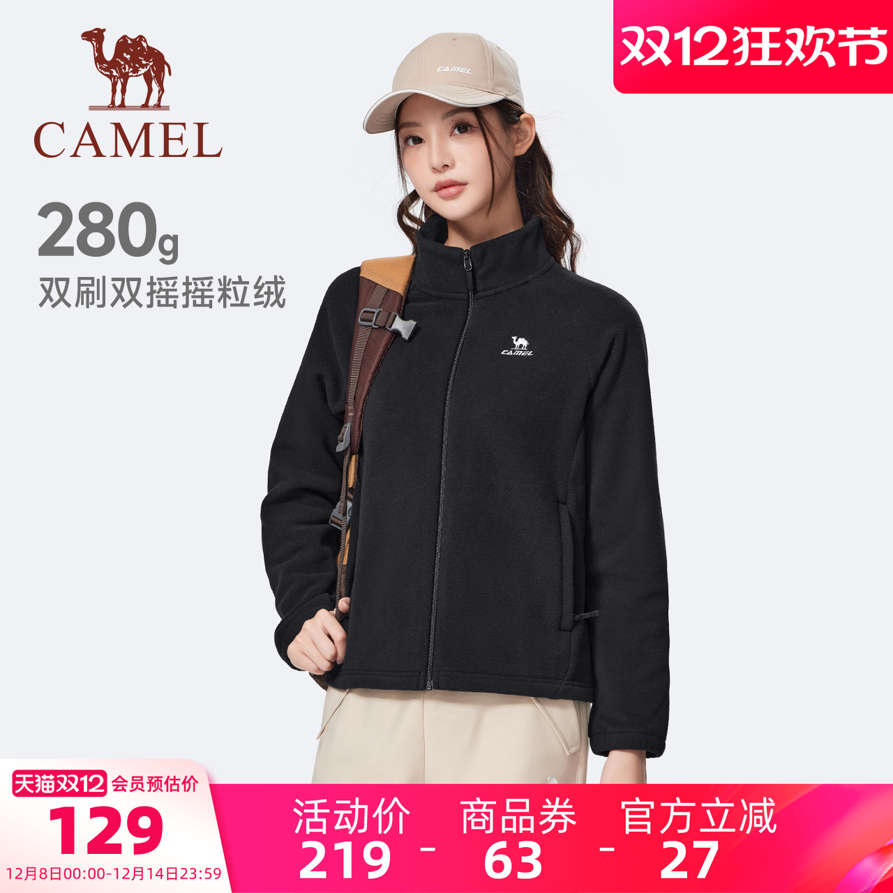 骆驼女装立领夹克2025秋冬新款百搭保暖摇粒绒抗静电开衫外套