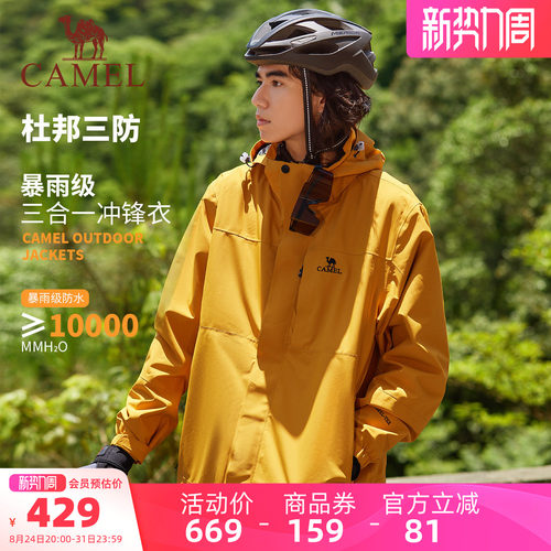 美国杜邦面料 防水防风加绒加厚 三合一