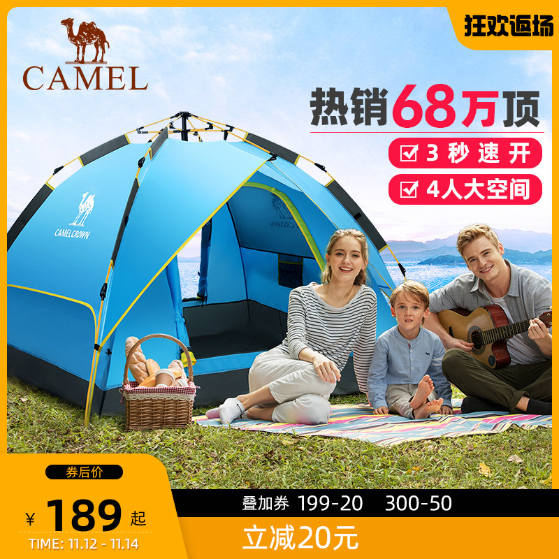 骆驼帐篷户外用品野营加厚超轻便全自动速开全套防雨野外露营装备
