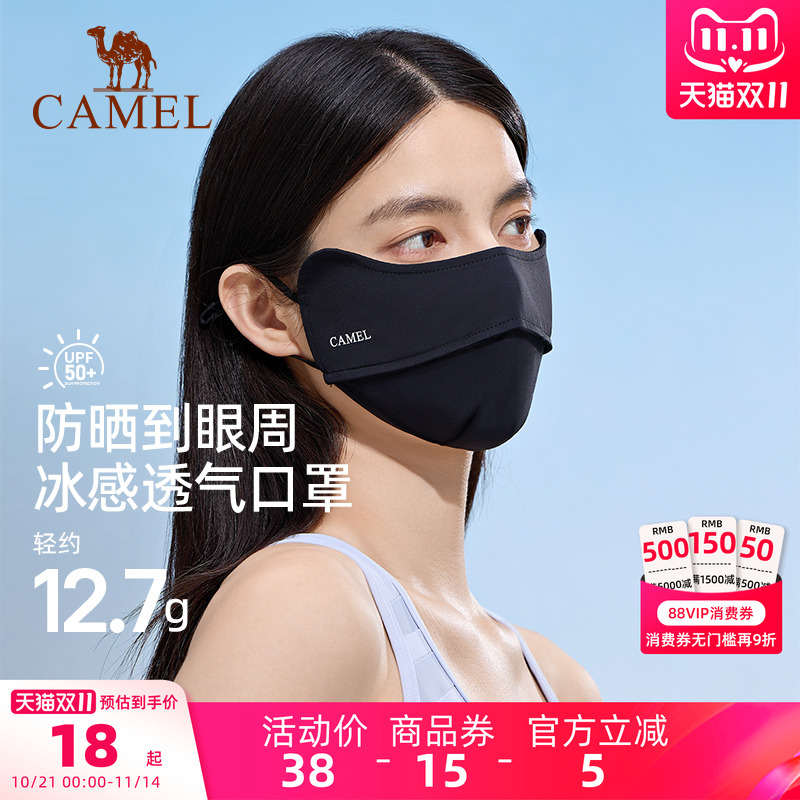 【甄选专享】骆驼户外夏