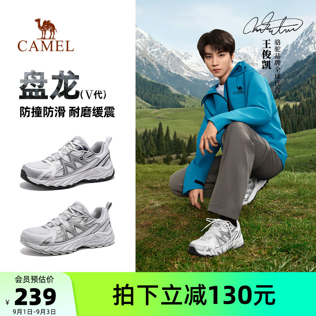 【王俊凯同款】骆驼盘龙5代登山鞋男款夏季透气运动户外徒步鞋女图片