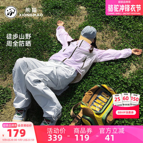 山妞户外防晒衣骆驼透气