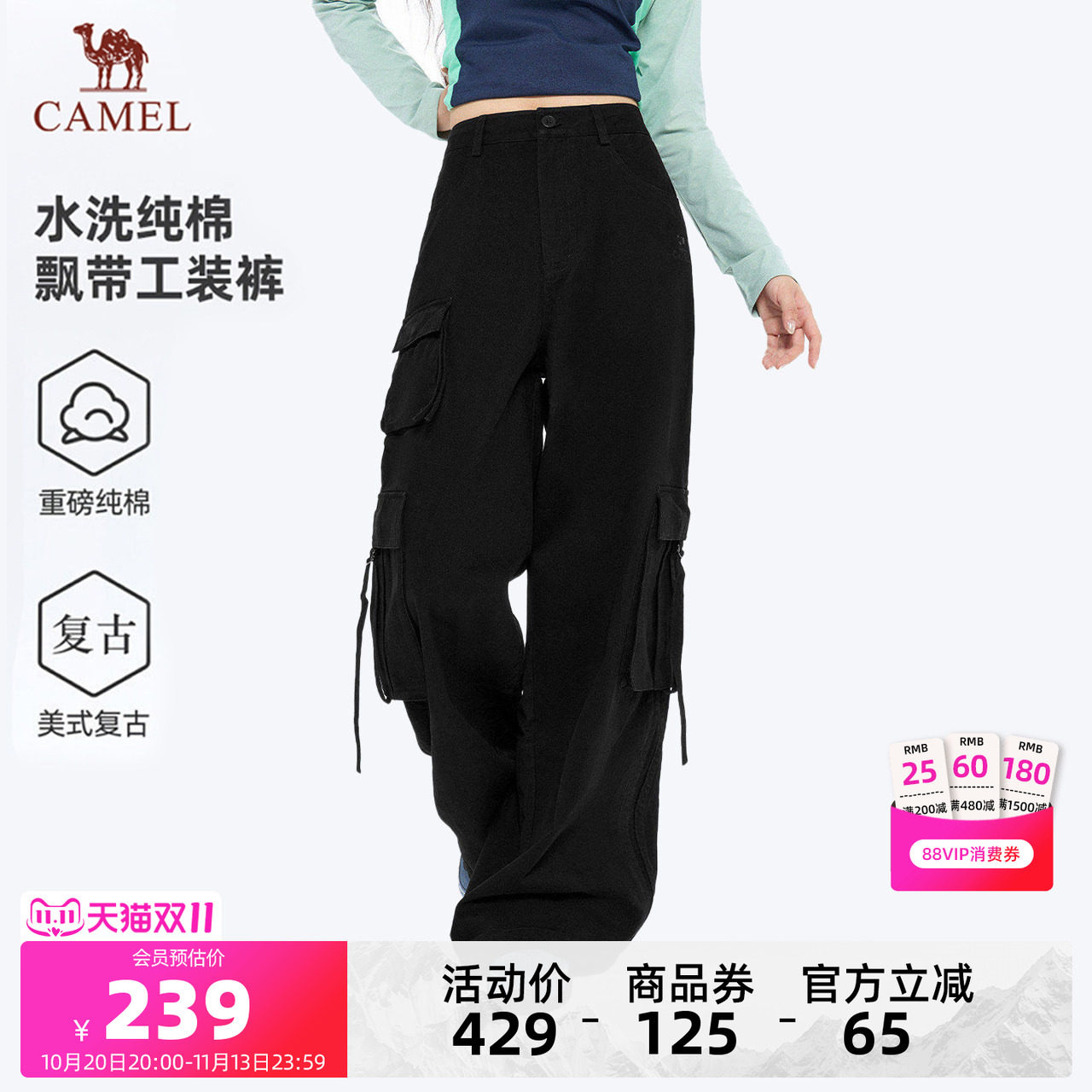 骆驼户外美式复古工装裤女