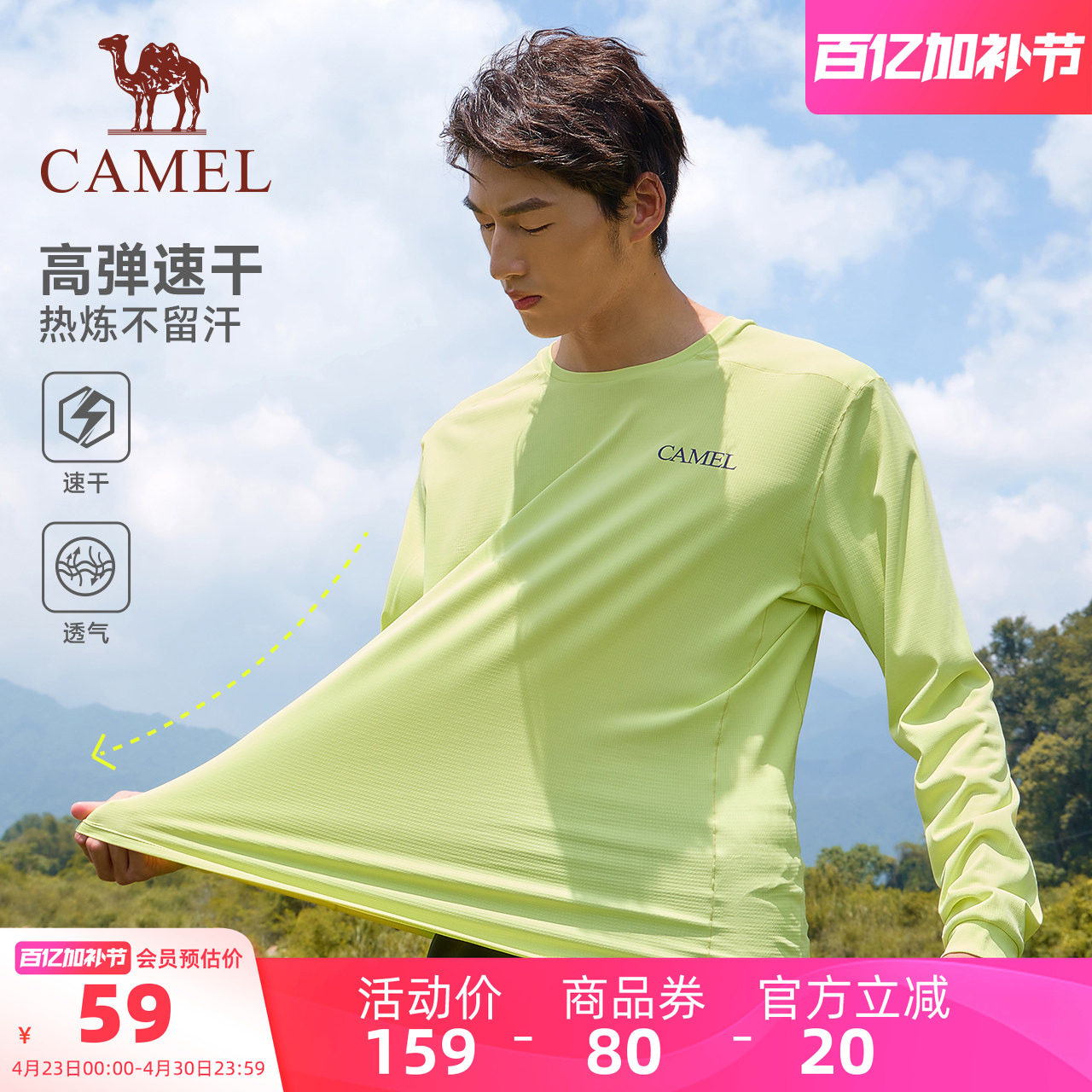 骆驼速干T恤男士夏季跑步训练长袖专业健身运动轻量化瑜伽上衣女