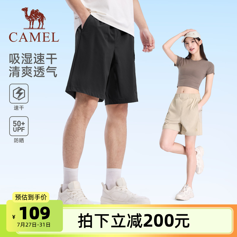 骆驼运动休闲短裤男士2025夏季新款防晒速干透气工装短裤女五分裤