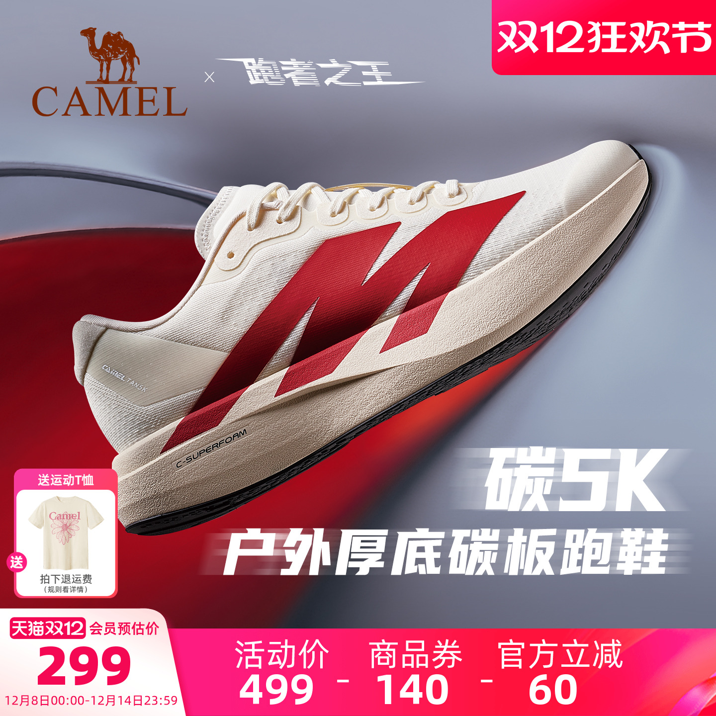 骆驼户外慢跑专业减震软底跑步鞋