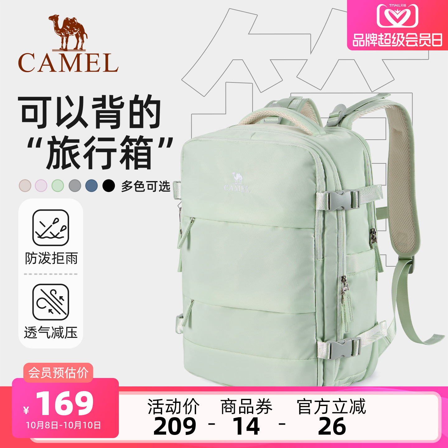 骆驼双肩包大容量旅行包