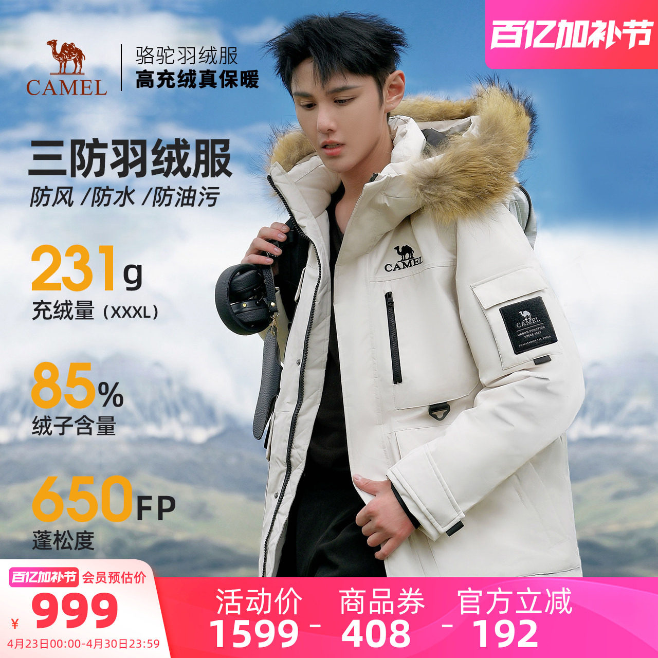 【三防体】骆驼男装中长款羽绒服男女冬保暖厚毛领工装外套派克服