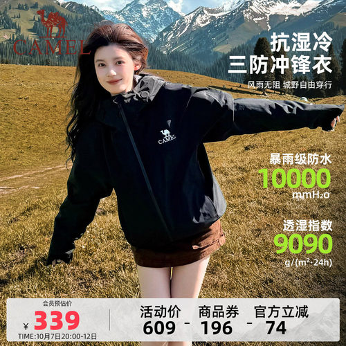 骆驼户外单层硬壳冲锋衣登山服