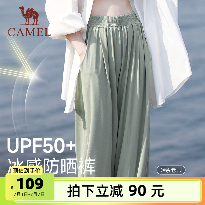 骆驼小红书同款美妞防晒裤女运动速干2025夏季薄款冰丝束脚长裤子