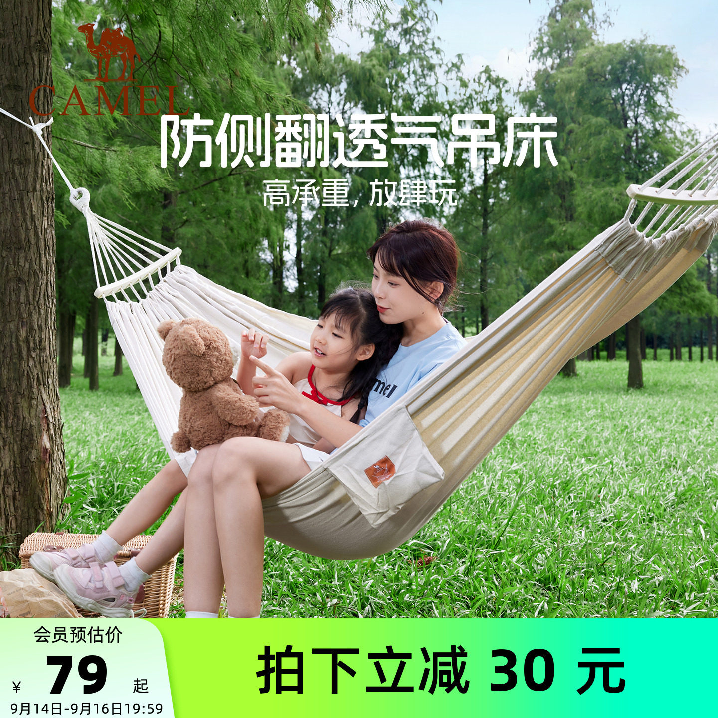 骆驼户外吊床秋千防侧翻露营野餐图片