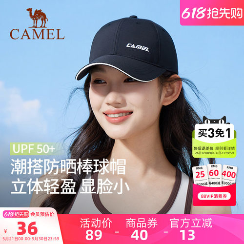 骆驼防晒棒球帽大帽檐2025年新款夏女男显脸小美式网球帽鸭舌帽子