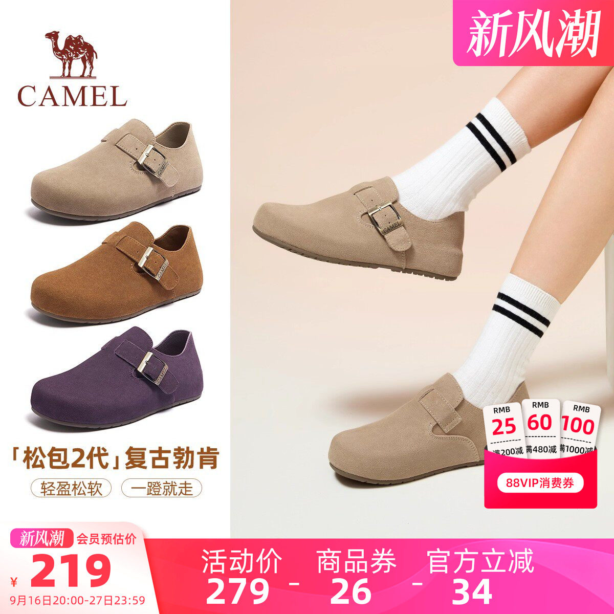 骆驼女鞋2026秋季新款复古勃肯鞋女款全包平底单鞋外穿休闲拖鞋子