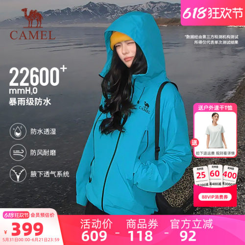 骆驼潜水蓝彩壳冲锋衣防水外套