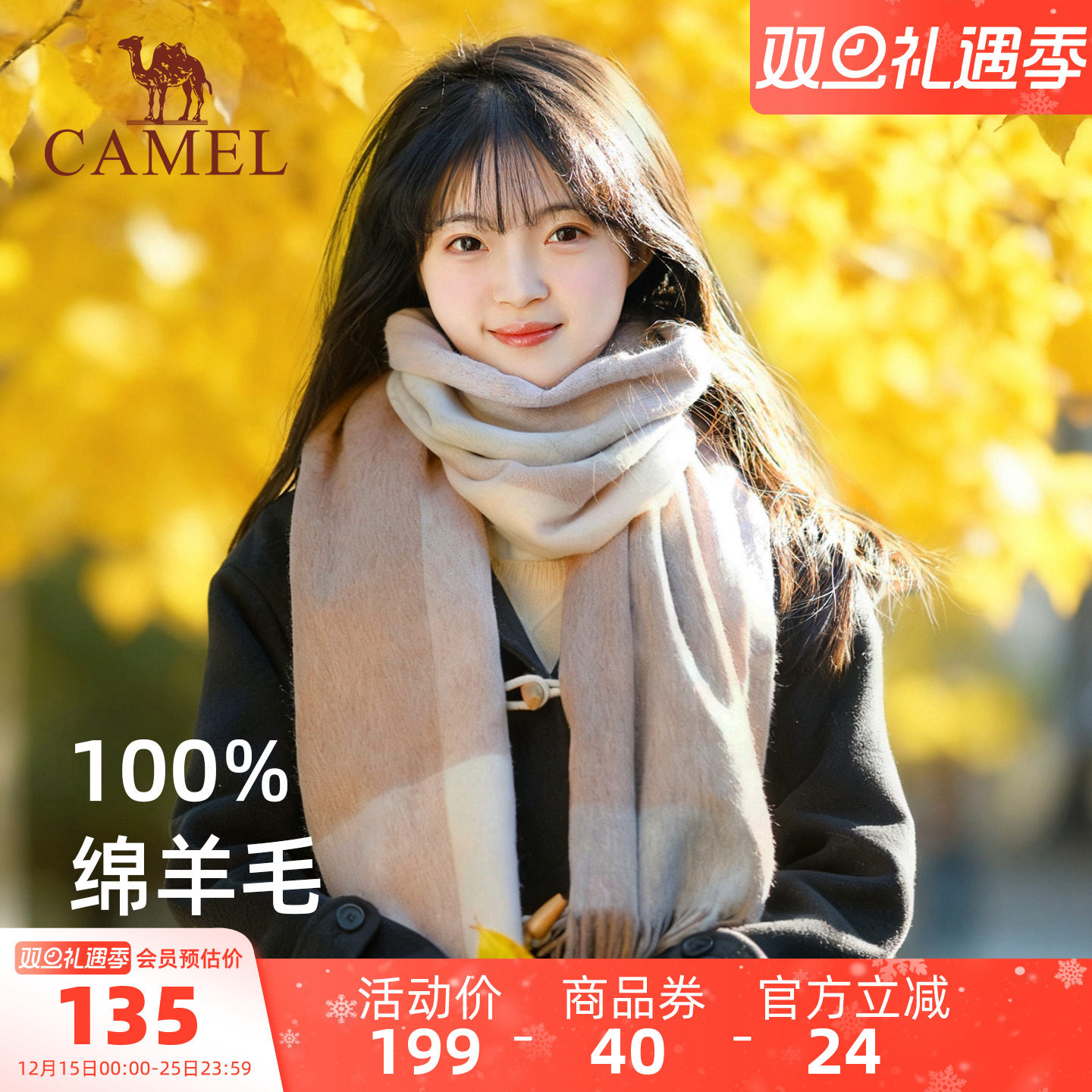 骆驼纯羊毛围巾女冬季2025年新款加厚高级披肩韩系氛围感保暖围脖