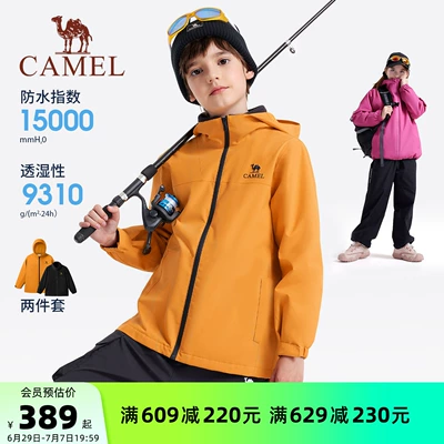 骆驼儿童冲锋衣三合一童装款户外防水登山服大童防风衣男女童外套