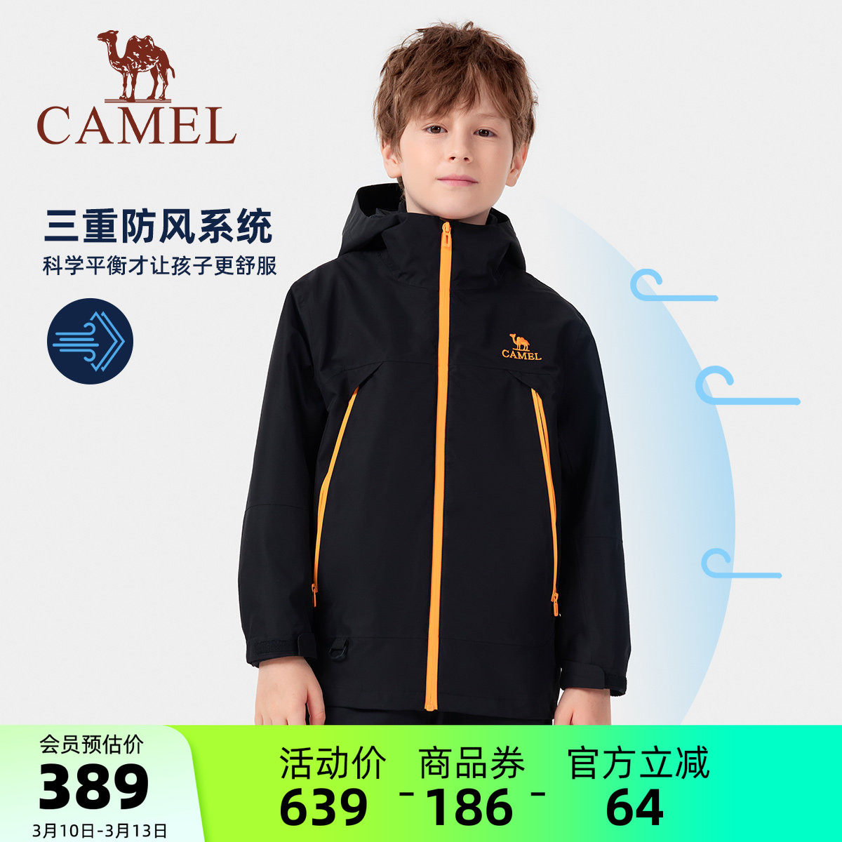 小骆驼儿童冲锋衣加厚2026新款防水男童户外服保暖中大童防风外套