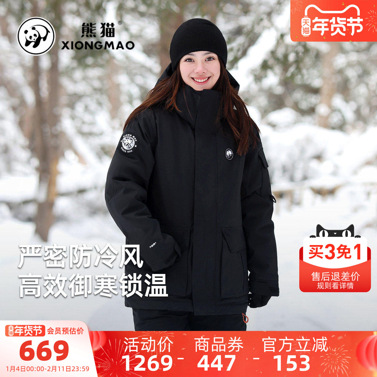骆驼熊猫黑色羽绒服女冬季新款户外防风加厚保暖连帽羽绒外套男,户外/登山/野营/旅行用品,羽绒衣,淘宝优惠券,粉丝福利购,淘宝优惠卷