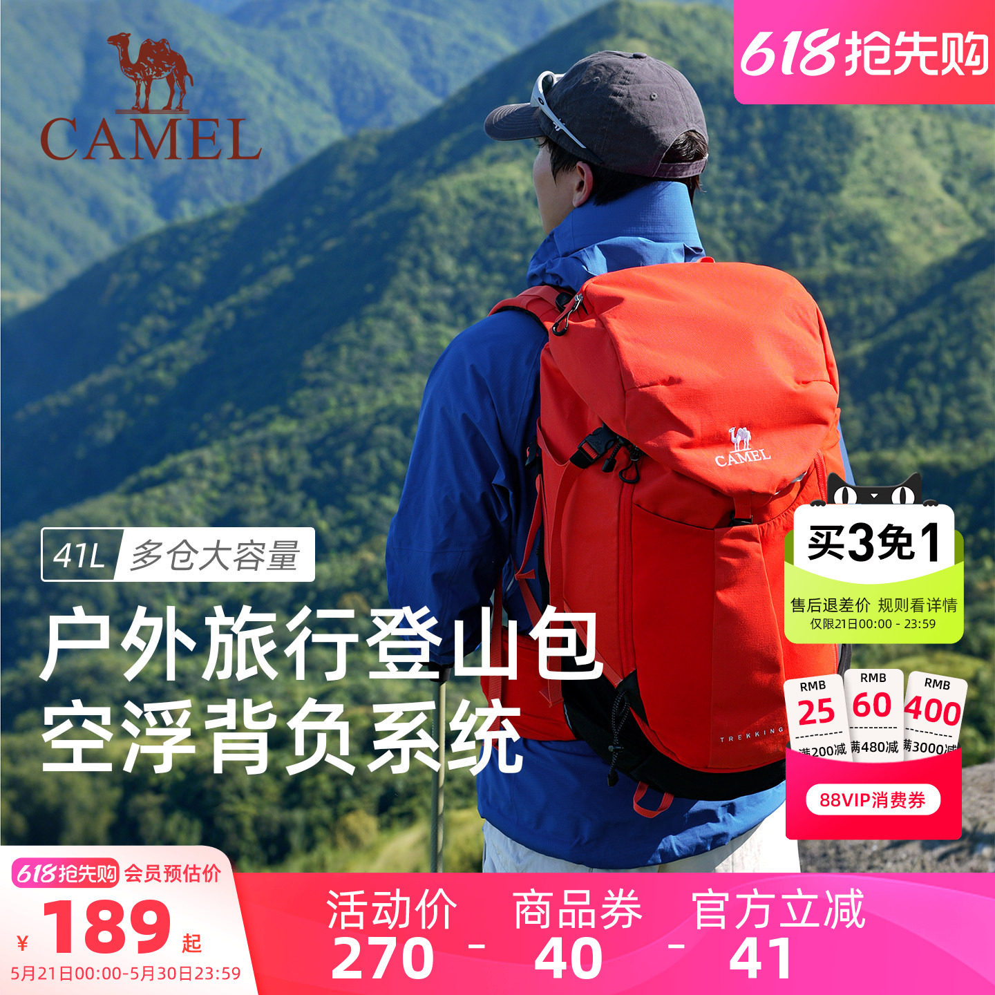【U型大拉链】骆驼登山包专业大容量双肩包户外爬山旅行摄影背包