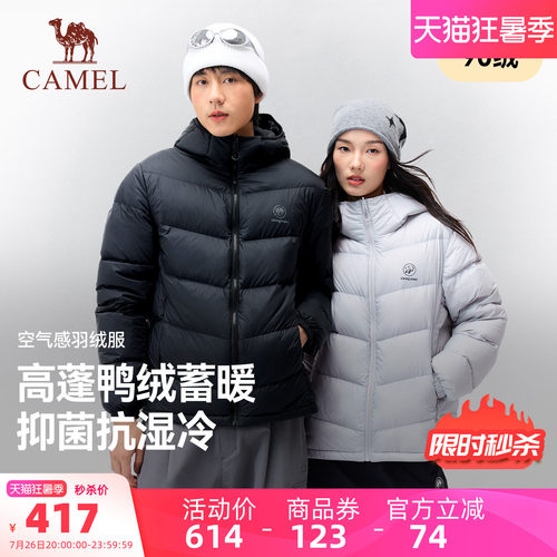 骆驼熊猫户外轻薄羽绒服女款2026新款冬季情侣羽绒外套男士面包服