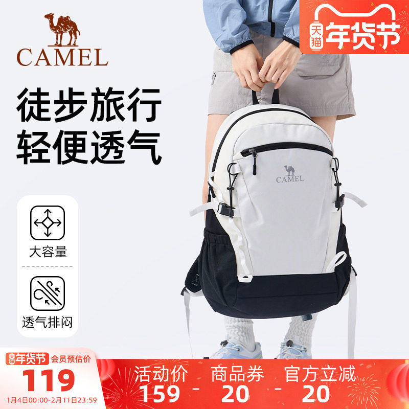 骆驼雪糕包户外双肩包短途旅行包大学生书包徒步旅游爬山登山背包