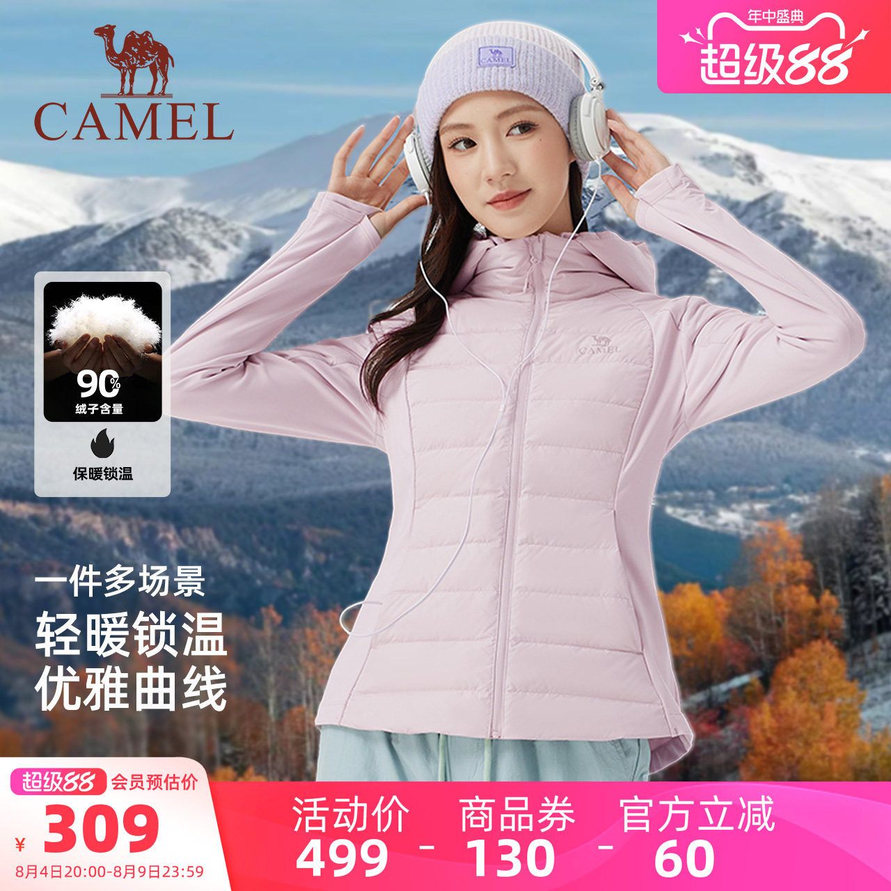 骆驼女装轻薄羽绒服修身2025年冬季新款保暖防风连帽羽绒外套女款