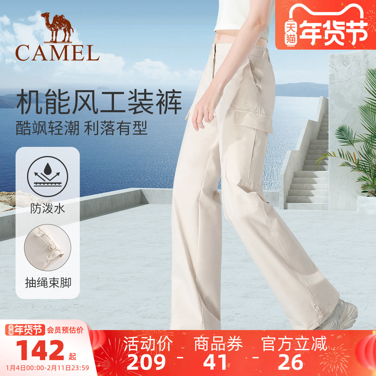 骆驼工装裤男女秋冬防泼水休闲裤户外登山运动裤防风白色冲锋长裤