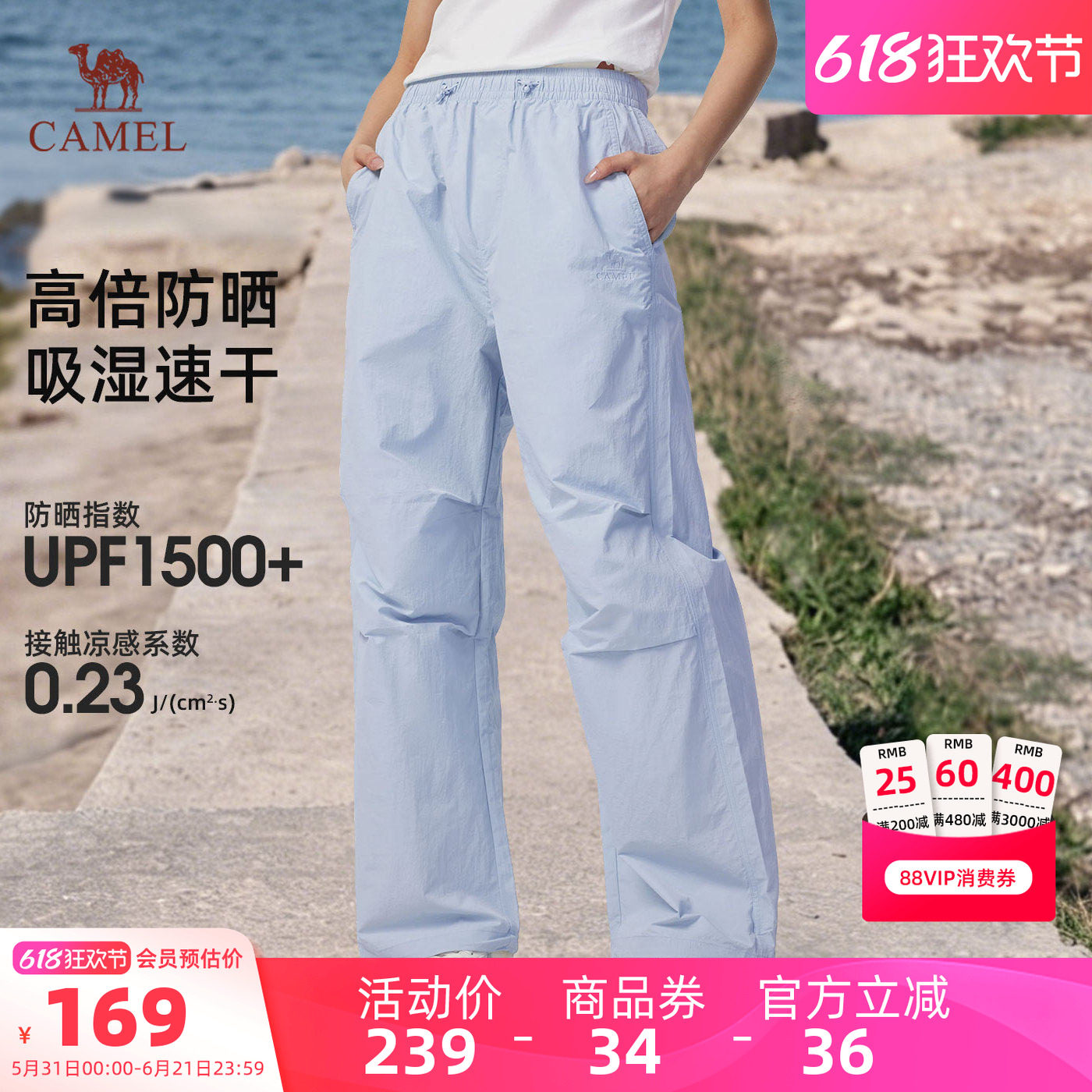 骆驼女装速干裤2026春夏新款伞兵裤宽松凉感透气防晒休闲阔腿裤女