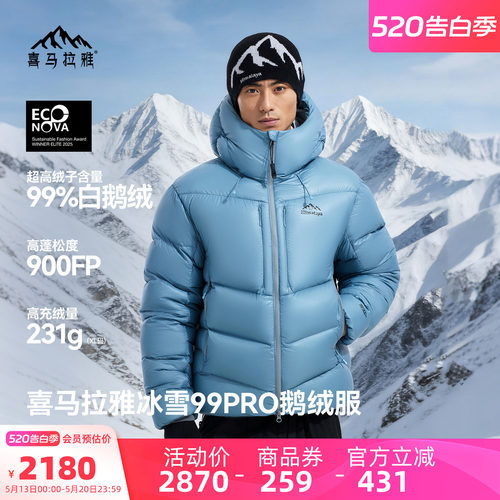 99鹅绒900蓬4防超轻量科技鹅绒服