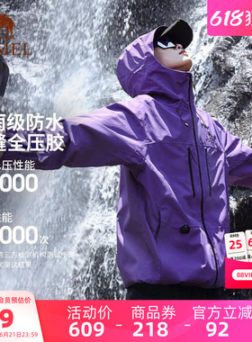 骆驼冲锋衣紫色男女户外硬壳轻量化单层外套夹克防水登山徒步服装